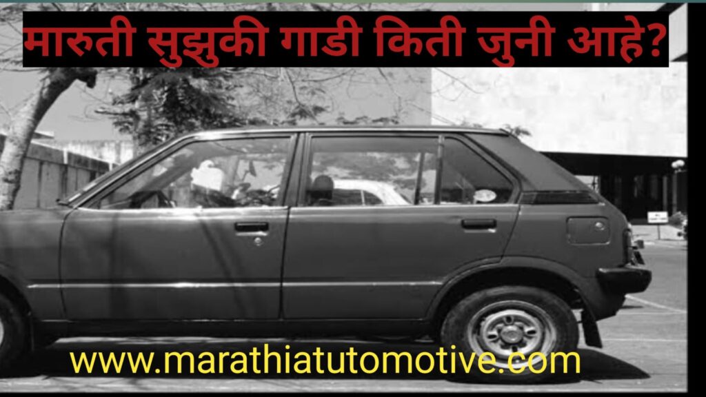 What is the History of Maruti and Suzuki